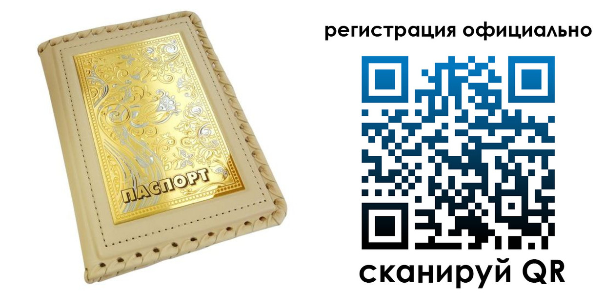 прописка иностранных граждан в Отрадном