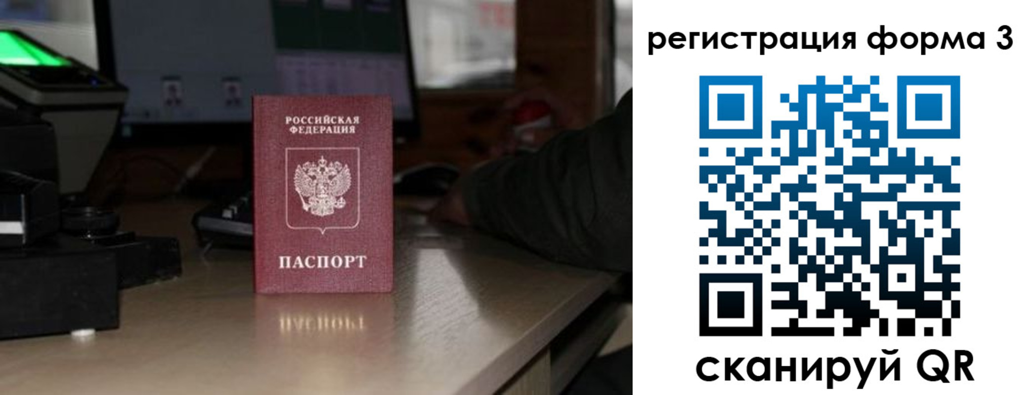 временная регистрация гарантия в Отрадном